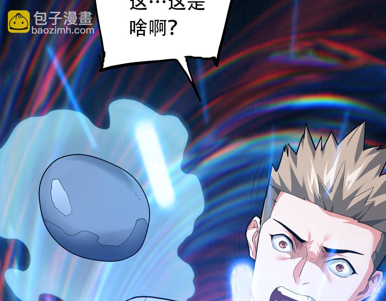 我的體內有隻鬼 - 第1話 鬼怪的世界(2/4) - 6