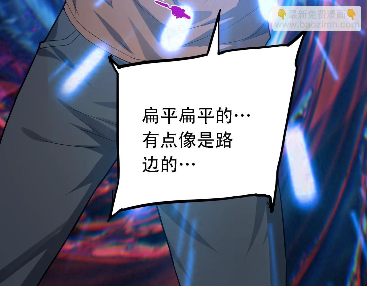 我的體內有隻鬼 - 第1話 鬼怪的世界(2/4) - 8