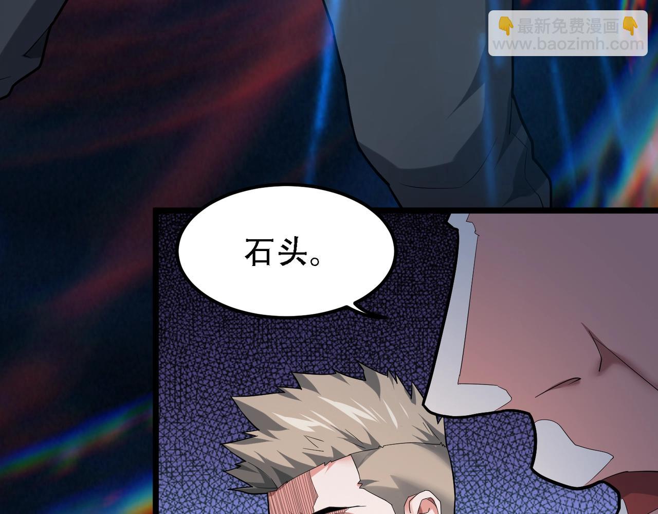 我的體內有隻鬼 - 第1話 鬼怪的世界(2/4) - 1