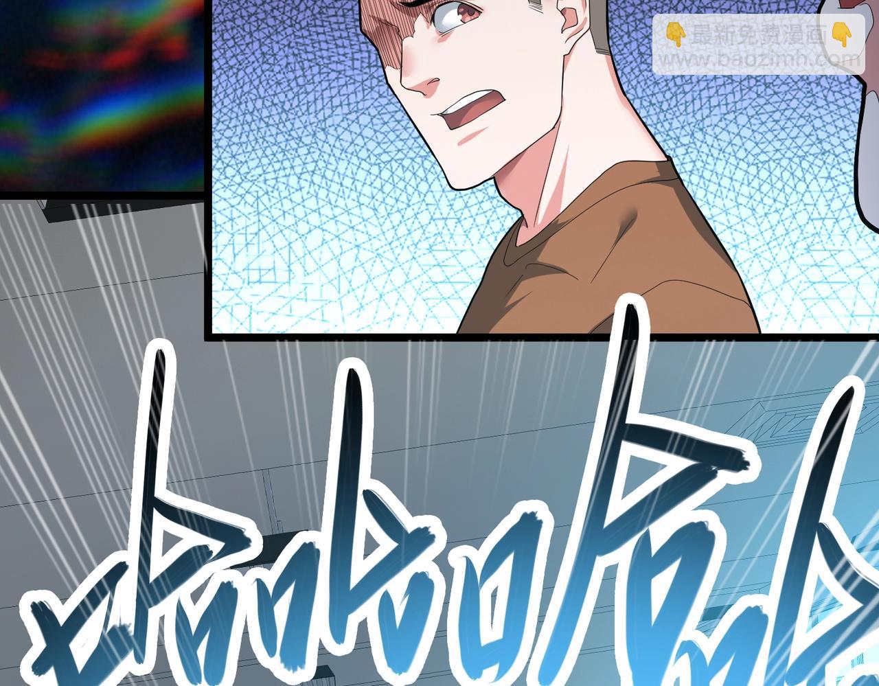 我的體內有隻鬼 - 第1話 鬼怪的世界(2/4) - 2