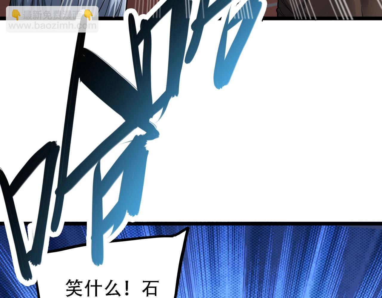 我的體內有隻鬼 - 第1話 鬼怪的世界(2/4) - 5