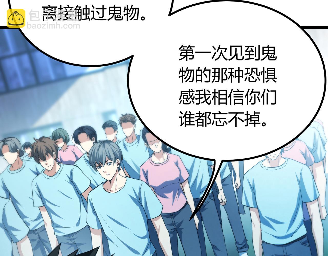 我的體內有隻鬼 - 第11話 要戰便戰(1/3) - 2