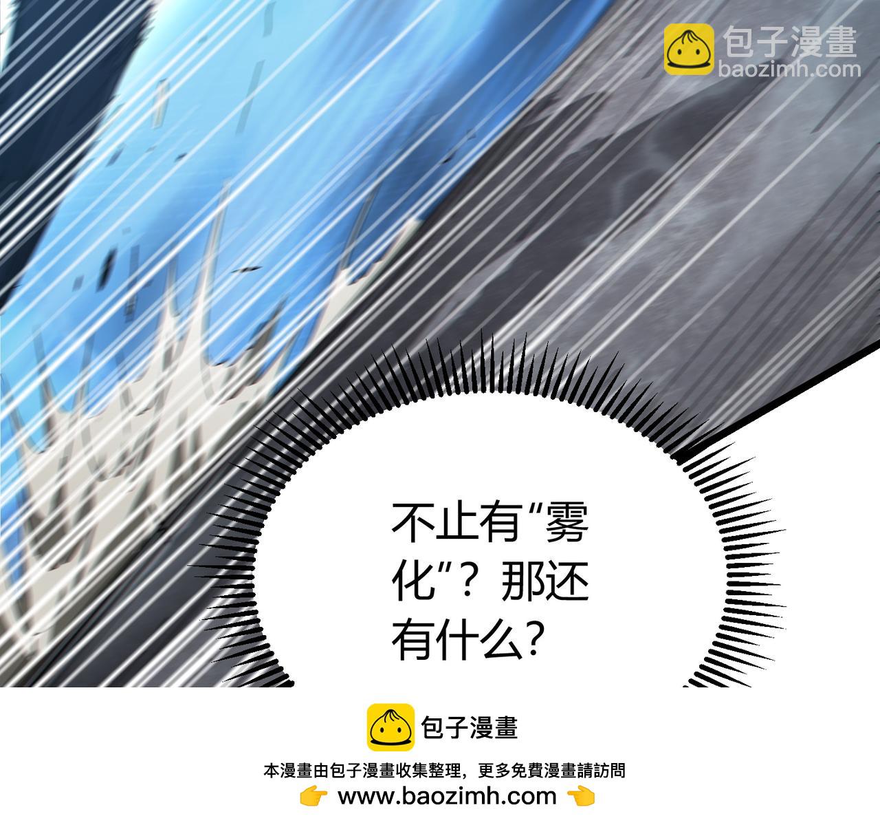 我的體內有隻鬼 - 第11話 要戰便戰(2/3) - 6