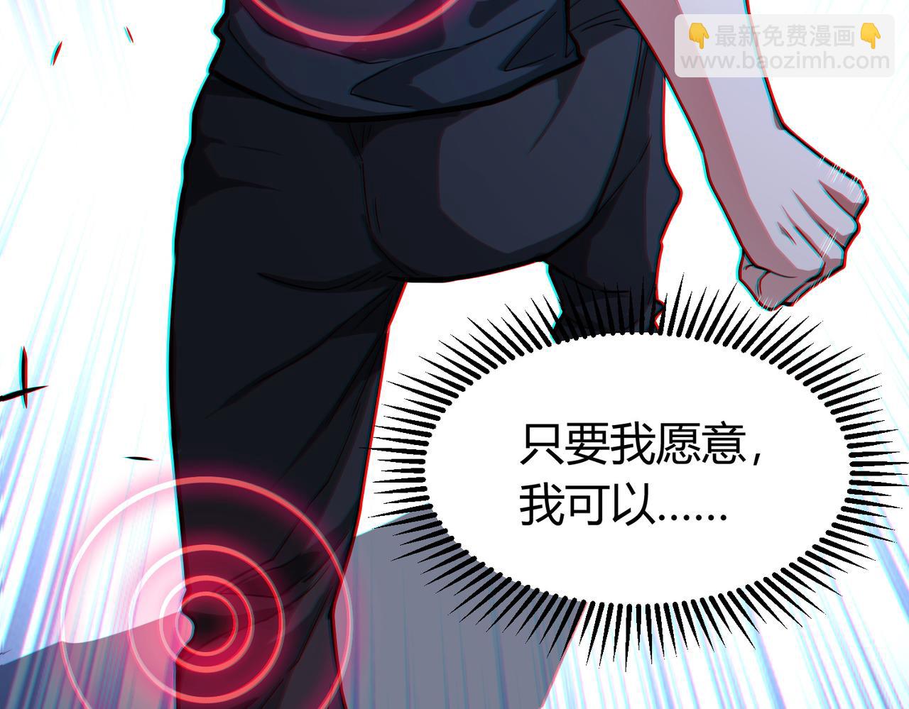 我的體內有隻鬼 - 第11話 要戰便戰(3/3) - 1