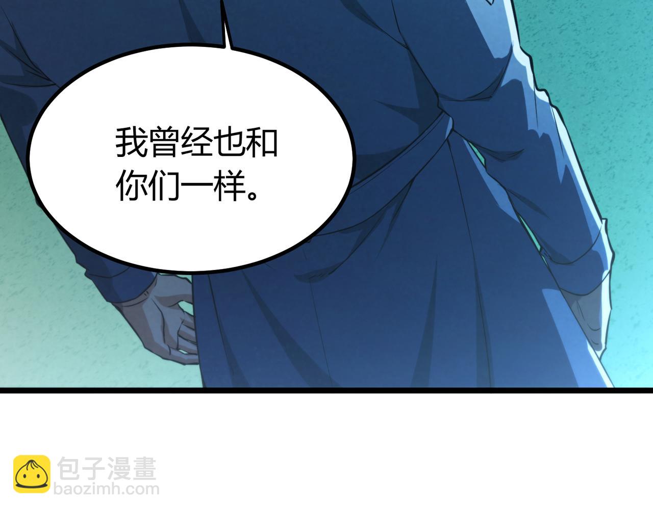 我的體內有隻鬼 - 第11話 要戰便戰(1/3) - 4