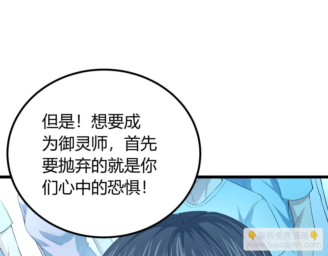 我的體內有隻鬼 - 第11話 要戰便戰(1/3) - 5