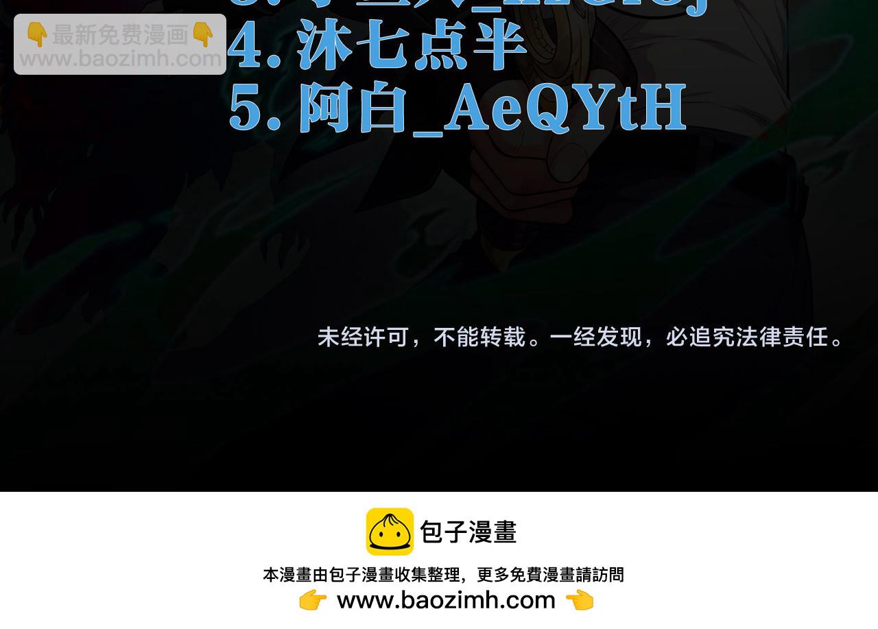 我的體內有隻鬼 - 第11話 要戰便戰(3/3) - 4