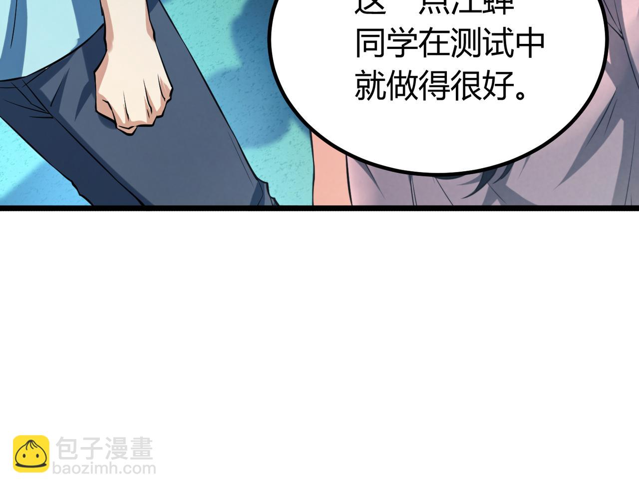 我的體內有隻鬼 - 第11話 要戰便戰(1/3) - 7