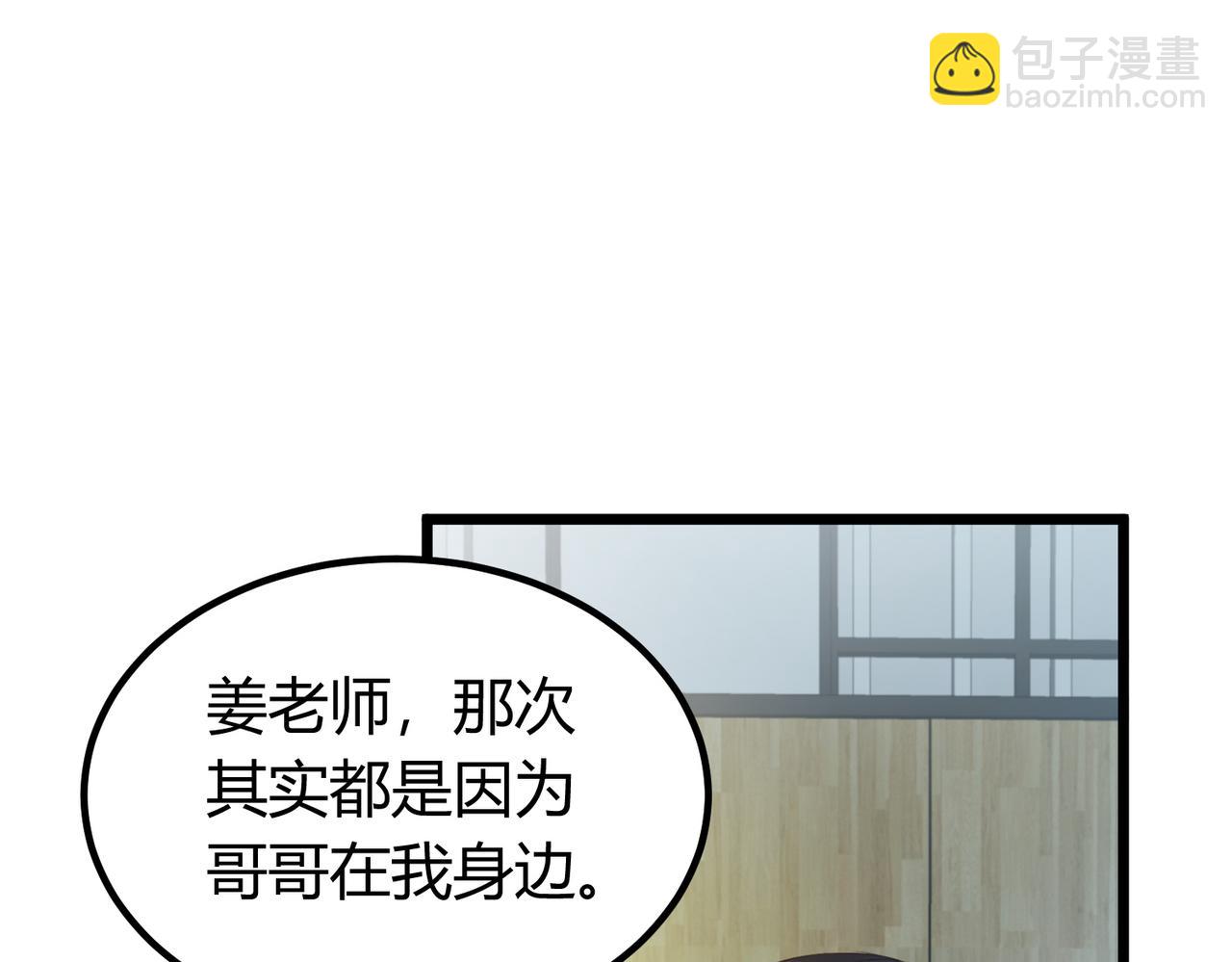 我的體內有隻鬼 - 第11話 要戰便戰(1/3) - 8