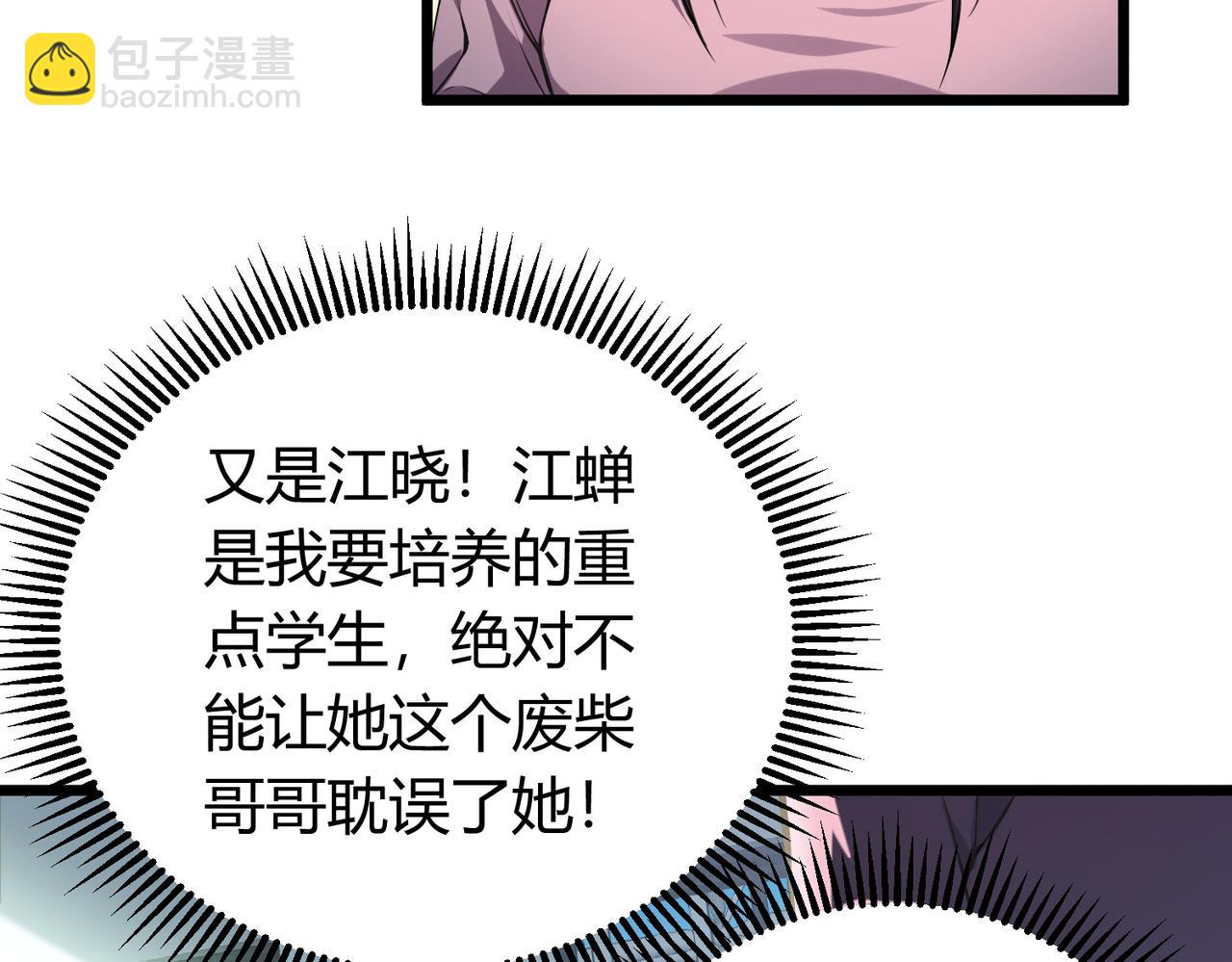 我的體內有隻鬼 - 第11話 要戰便戰(1/3) - 2