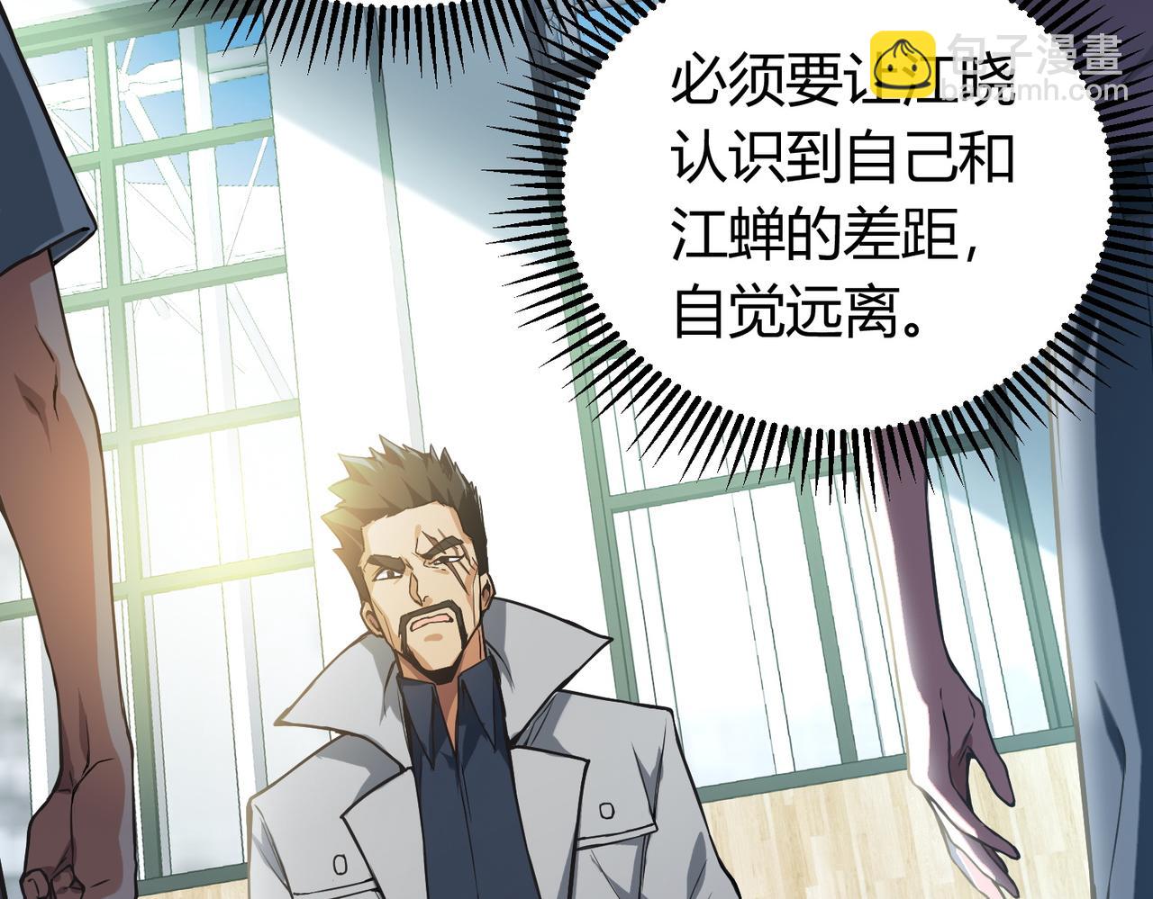 我的體內有隻鬼 - 第11話 要戰便戰(1/3) - 3