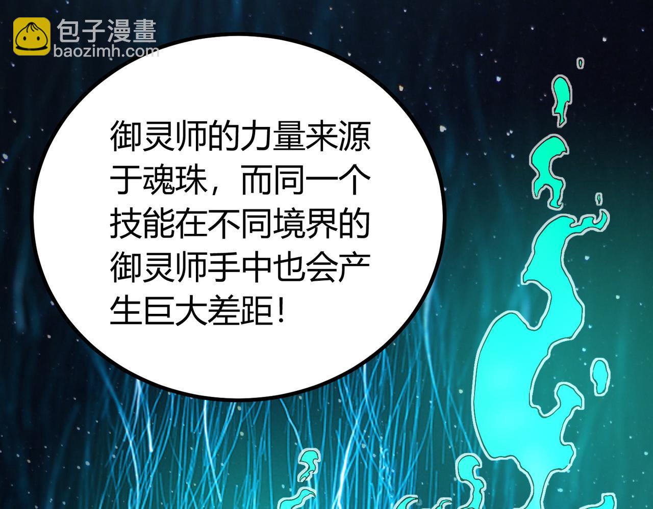 我的體內有隻鬼 - 第11話 要戰便戰(1/3) - 6