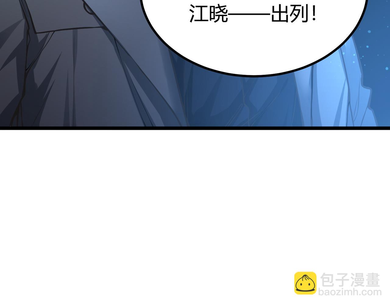 我的體內有隻鬼 - 第11話 要戰便戰(1/3) - 1