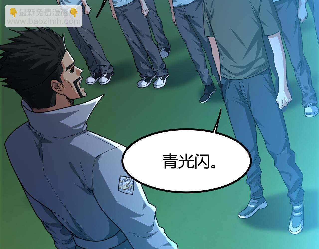 我的體內有隻鬼 - 第11話 要戰便戰(1/3) - 4