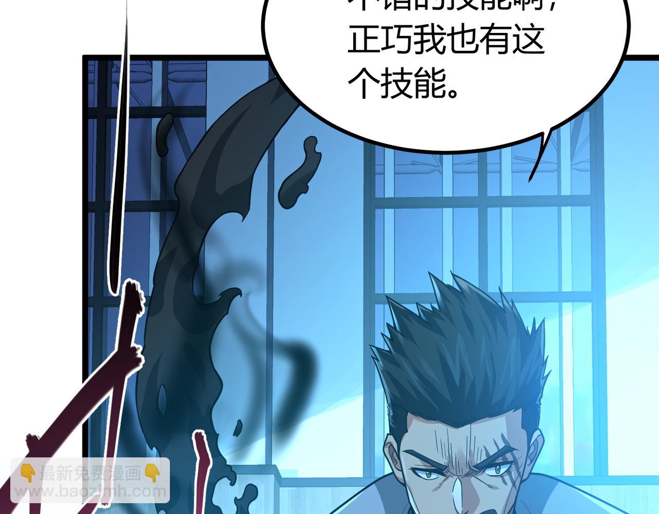 我的體內有隻鬼 - 第11話 要戰便戰(1/3) - 6