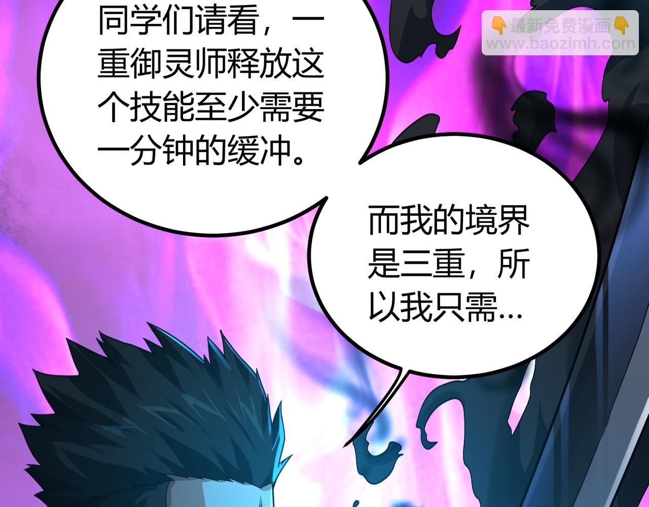 我的體內有隻鬼 - 第11話 要戰便戰(1/3) - 1