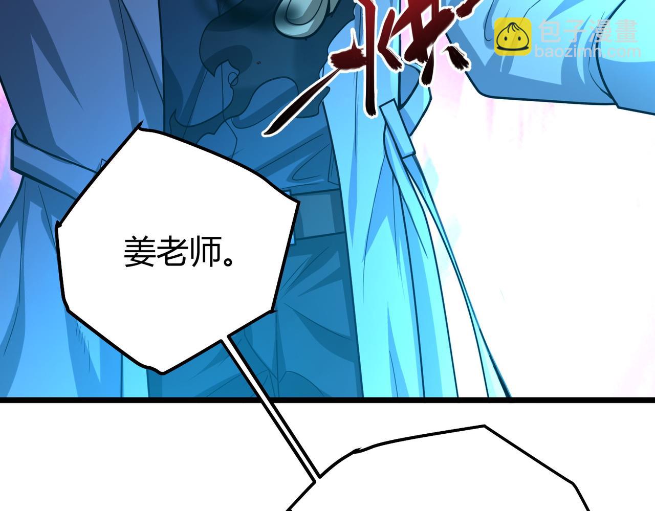 我的體內有隻鬼 - 第11話 要戰便戰(1/3) - 3