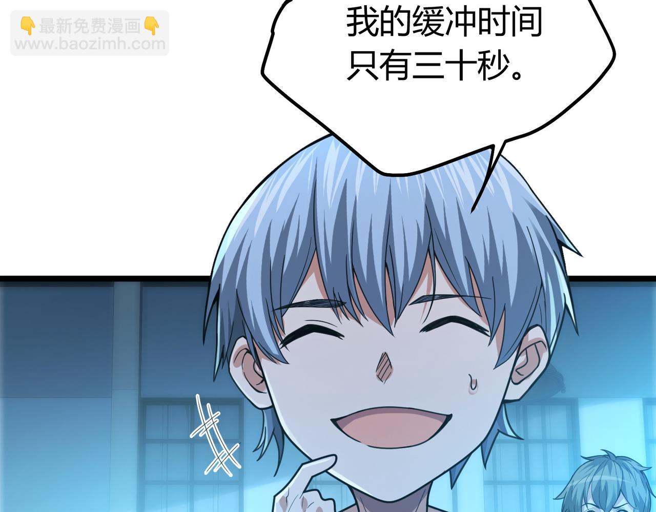 我的體內有隻鬼 - 第11話 要戰便戰(1/3) - 4