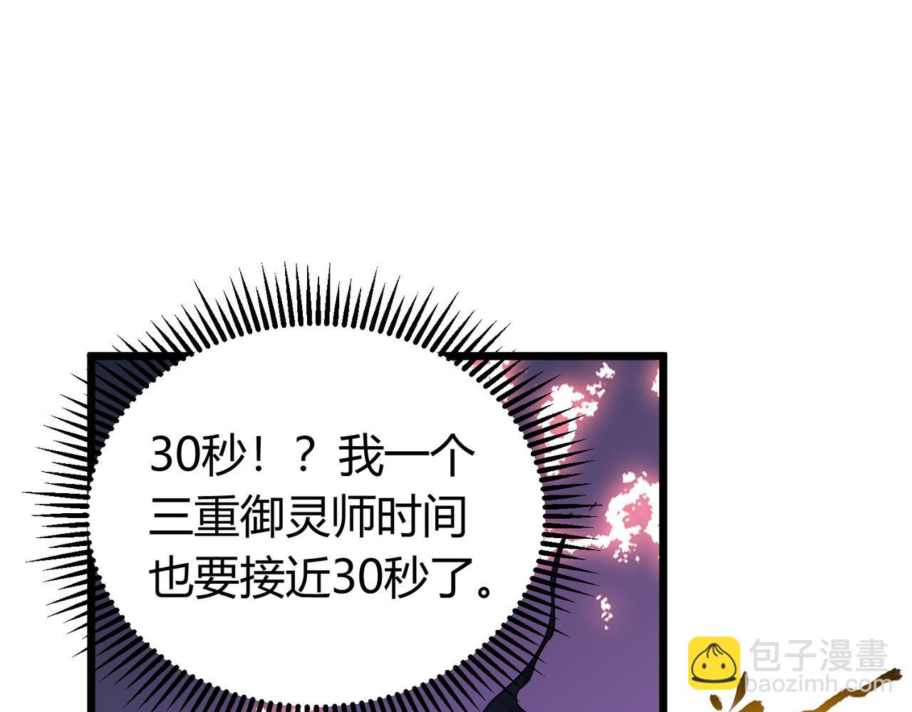 我的體內有隻鬼 - 第11話 要戰便戰(1/3) - 6