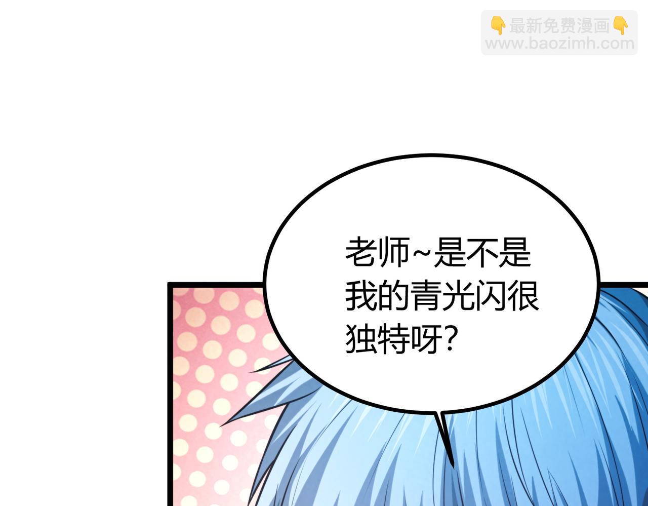 我的體內有隻鬼 - 第11話 要戰便戰(1/3) - 1