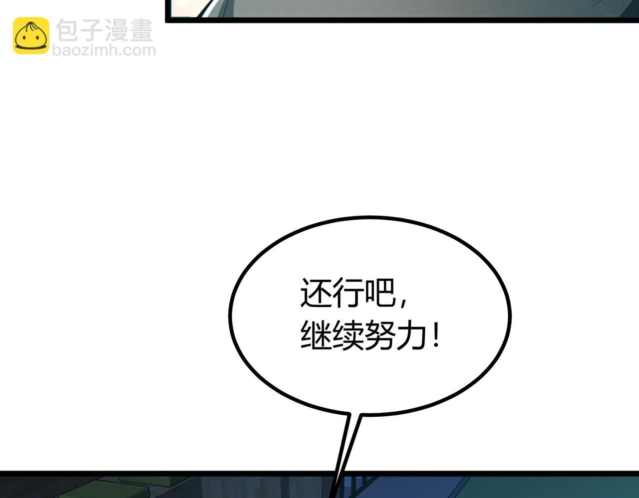 我的體內有隻鬼 - 第11話 要戰便戰(1/3) - 3