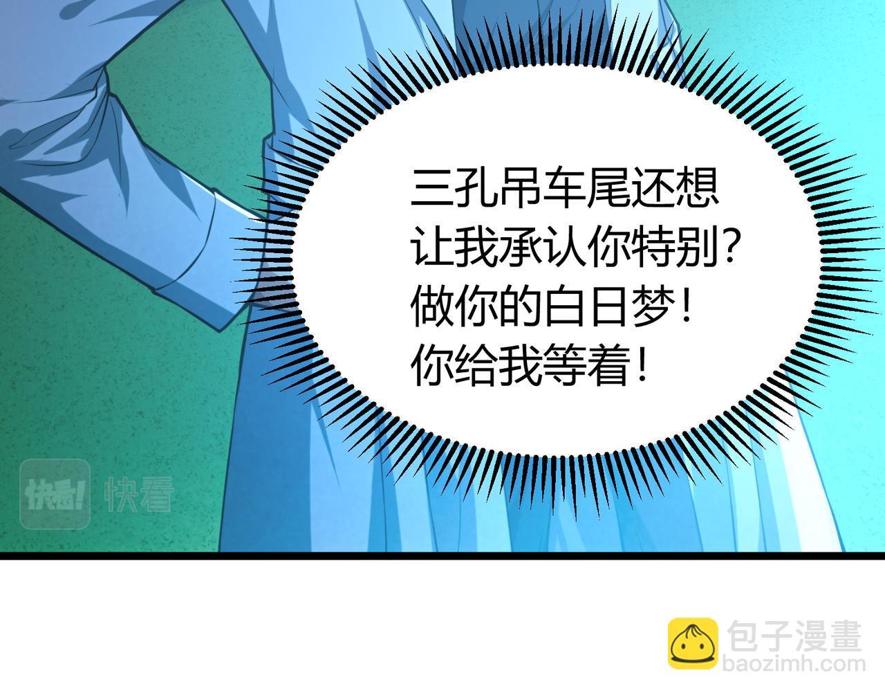 我的體內有隻鬼 - 第11話 要戰便戰(1/3) - 5