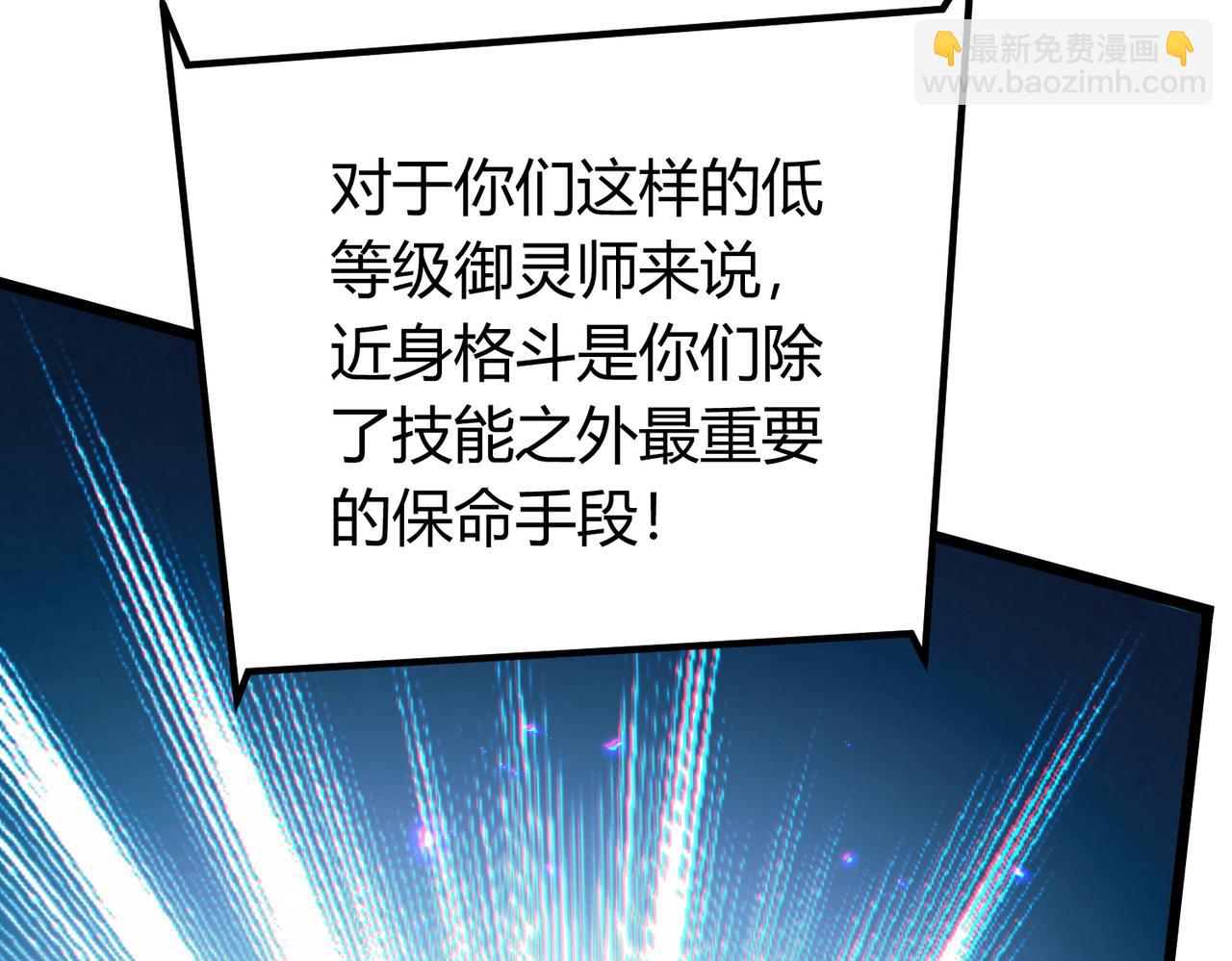 我的體內有隻鬼 - 第11話 要戰便戰(2/3) - 7