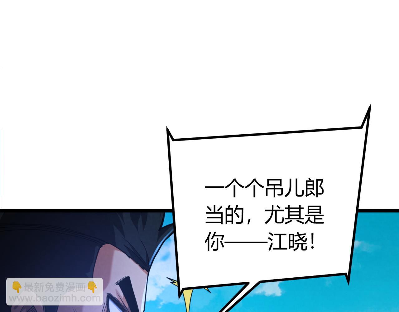 我的體內有隻鬼 - 第11話 要戰便戰(2/3) - 3