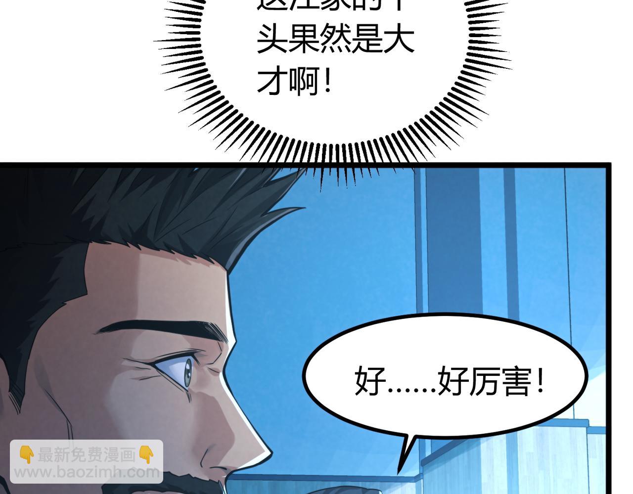 我的體內有隻鬼 - 第11話 要戰便戰(2/3) - 7