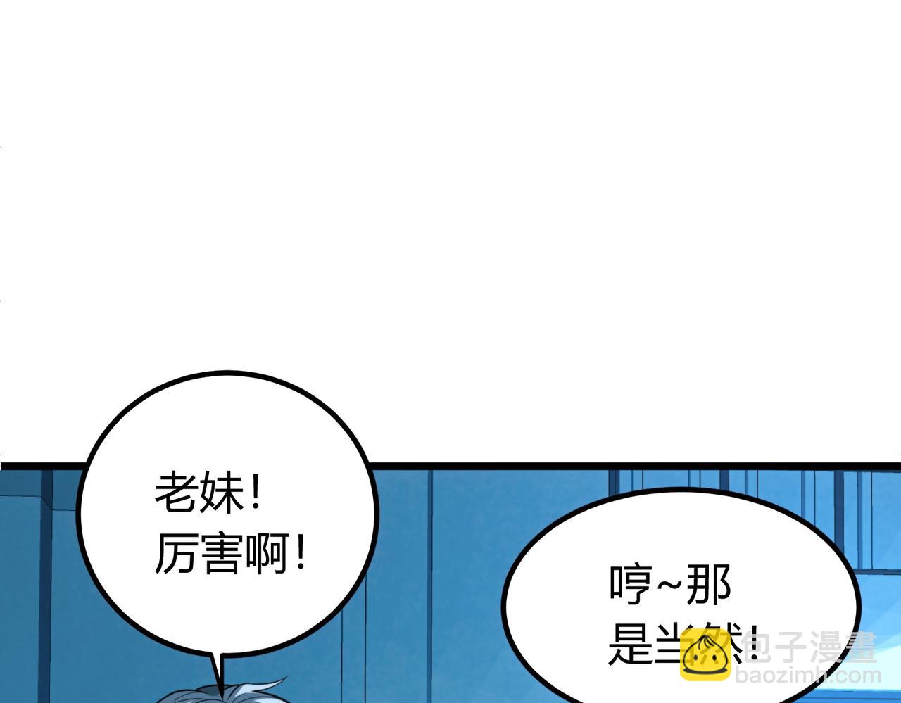 我的體內有隻鬼 - 第11話 要戰便戰(2/3) - 1