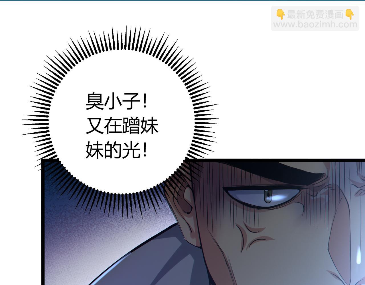 我的體內有隻鬼 - 第11話 要戰便戰(2/3) - 4