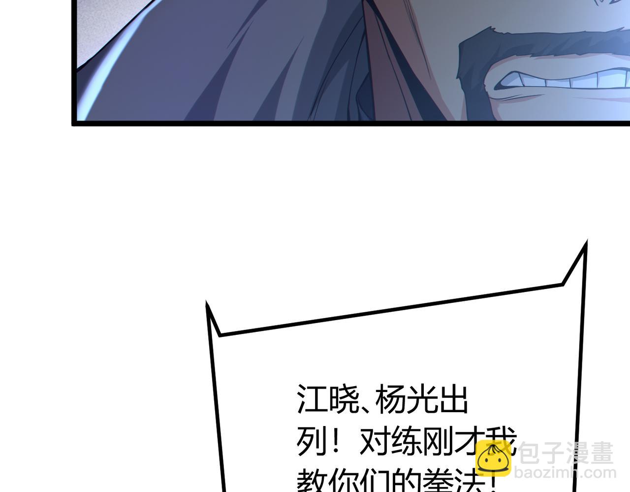 我的體內有隻鬼 - 第11話 要戰便戰(2/3) - 5