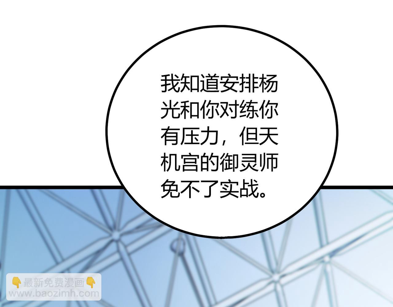 我的體內有隻鬼 - 第11話 要戰便戰(2/3) - 8