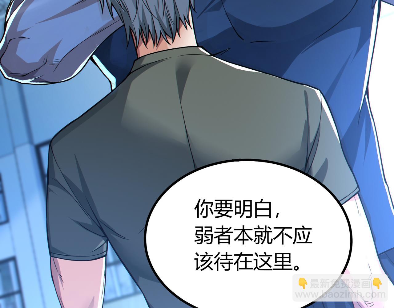 我的體內有隻鬼 - 第11話 要戰便戰(2/3) - 2