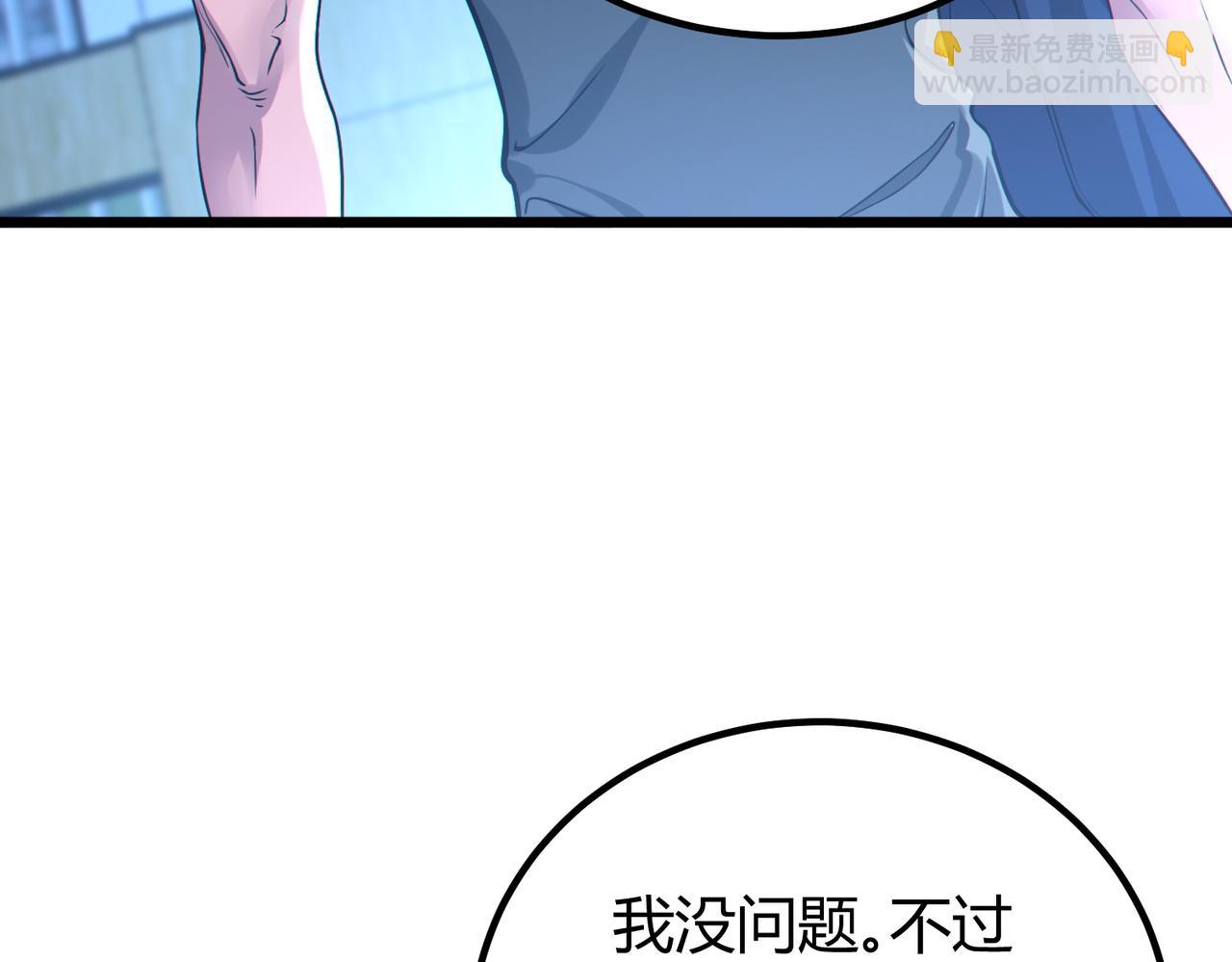 我的體內有隻鬼 - 第11話 要戰便戰(2/3) - 3