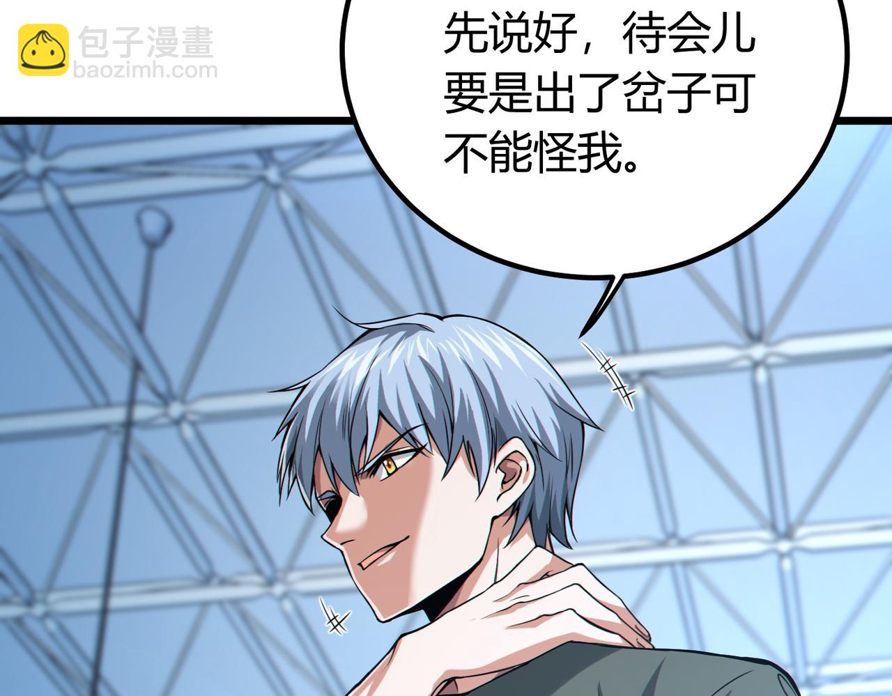 我的體內有隻鬼 - 第11話 要戰便戰(2/3) - 4