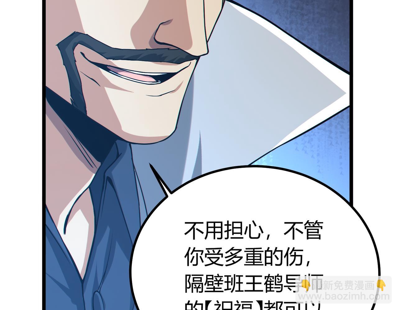 我的體內有隻鬼 - 第11話 要戰便戰(2/3) - 8