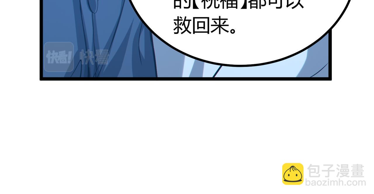 我的體內有隻鬼 - 第11話 要戰便戰(2/3) - 1