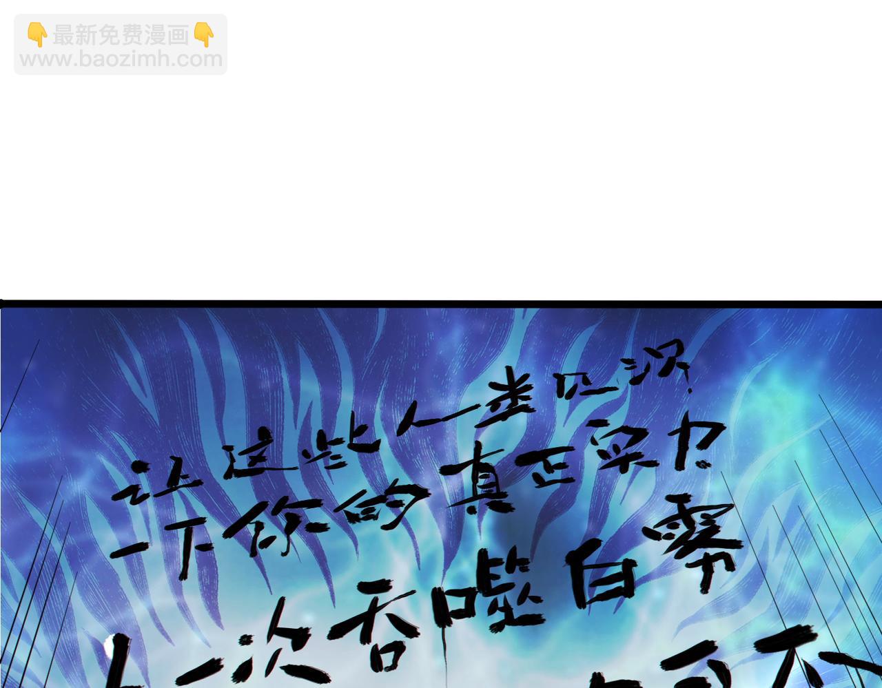 我的體內有隻鬼 - 第11話 要戰便戰(2/3) - 2