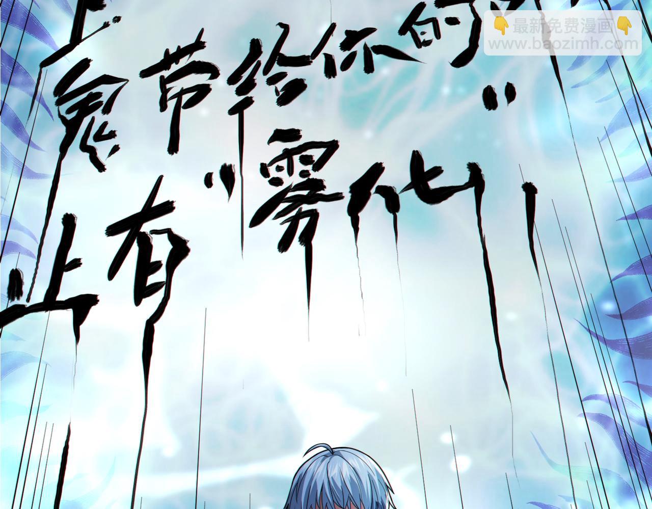 我的體內有隻鬼 - 第11話 要戰便戰(2/3) - 3