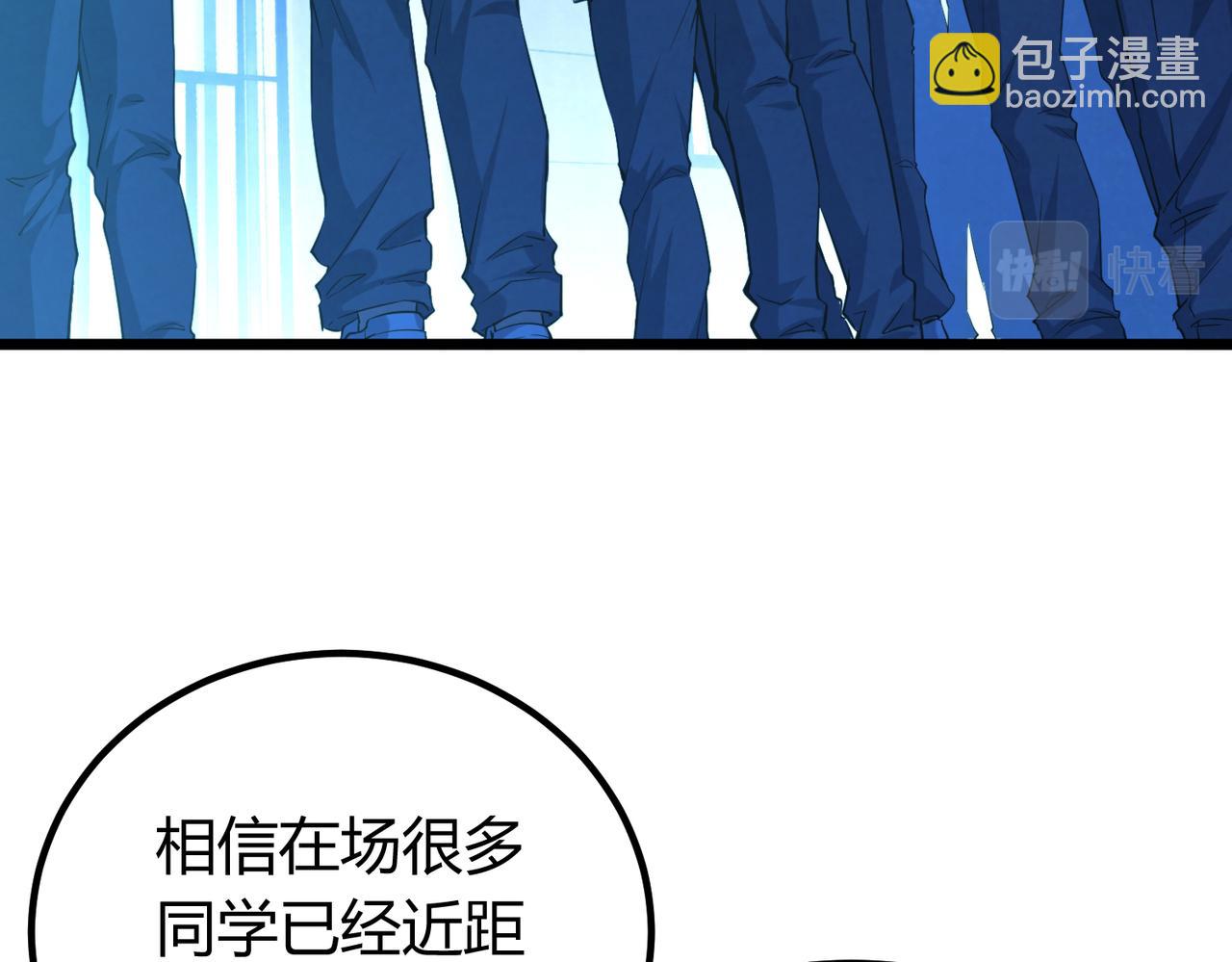 我的體內有隻鬼 - 第11話 要戰便戰(1/3) - 1