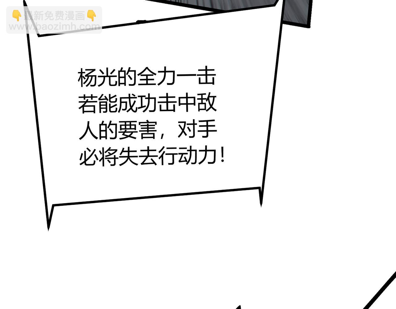 我的體內有隻鬼 - 第11話 要戰便戰(2/3) - 2