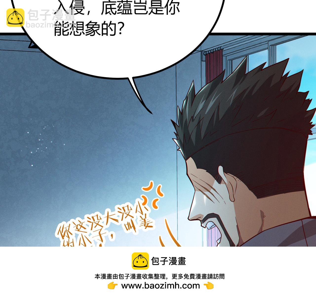 我的體內有隻鬼 - 第13話：1701的秘密(2/4) - 6