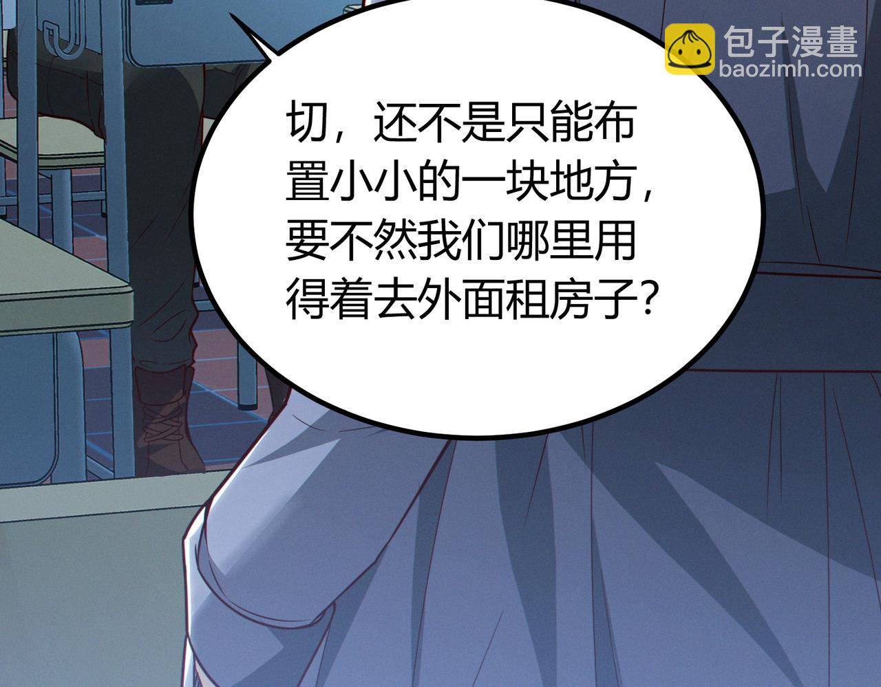 我的體內有隻鬼 - 第13話：1701的秘密(3/4) - 6