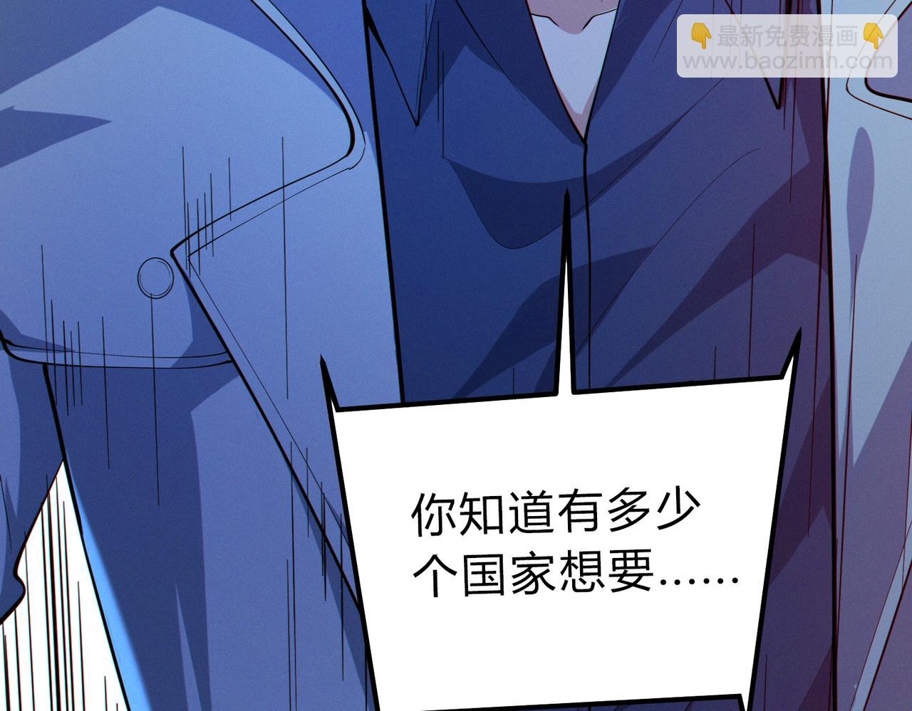 我的體內有隻鬼 - 第13話：1701的秘密(3/4) - 2