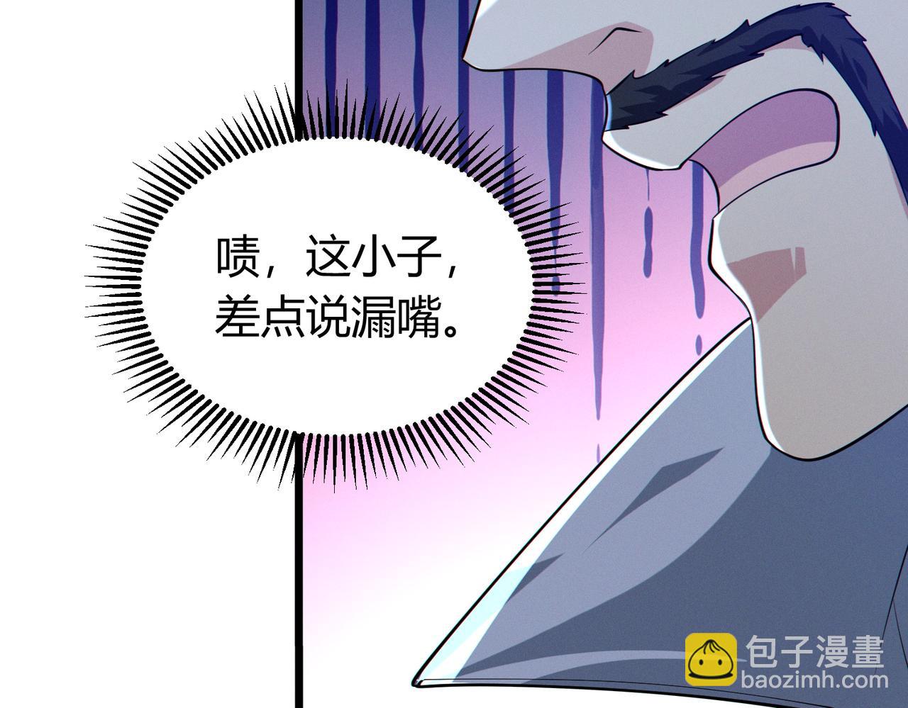 我的體內有隻鬼 - 第13話：1701的秘密(3/4) - 5