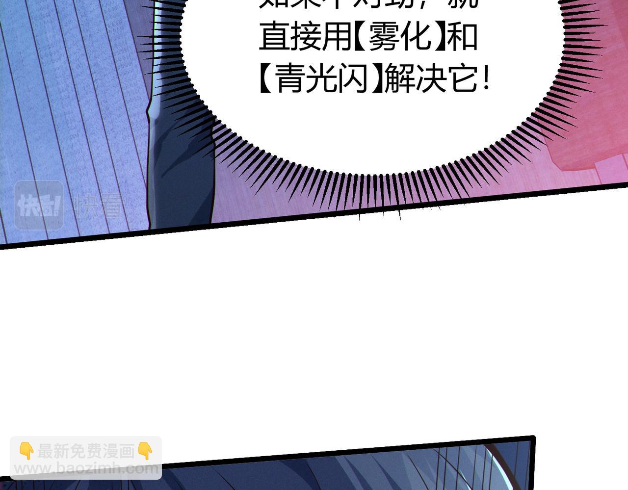 我的體內有隻鬼 - 第13話：1701的秘密(1/4) - 3