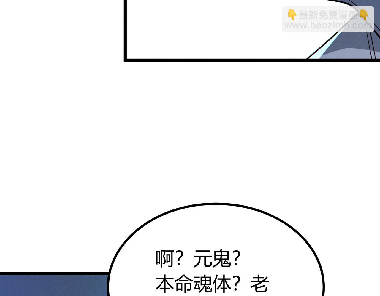 我的體內有隻鬼 - 第13話：1701的秘密(3/4) - 6