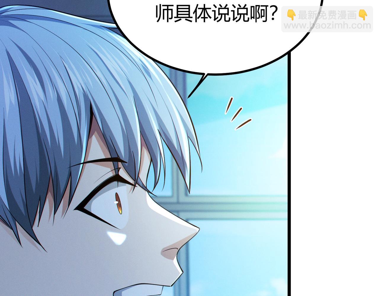 我的體內有隻鬼 - 第13話：1701的秘密(3/4) - 7