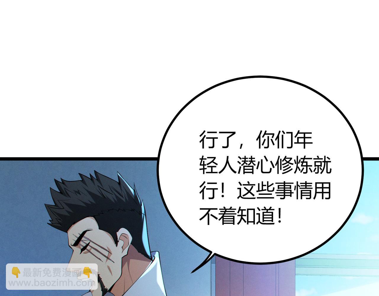 我的體內有隻鬼 - 第13話：1701的秘密(3/4) - 1